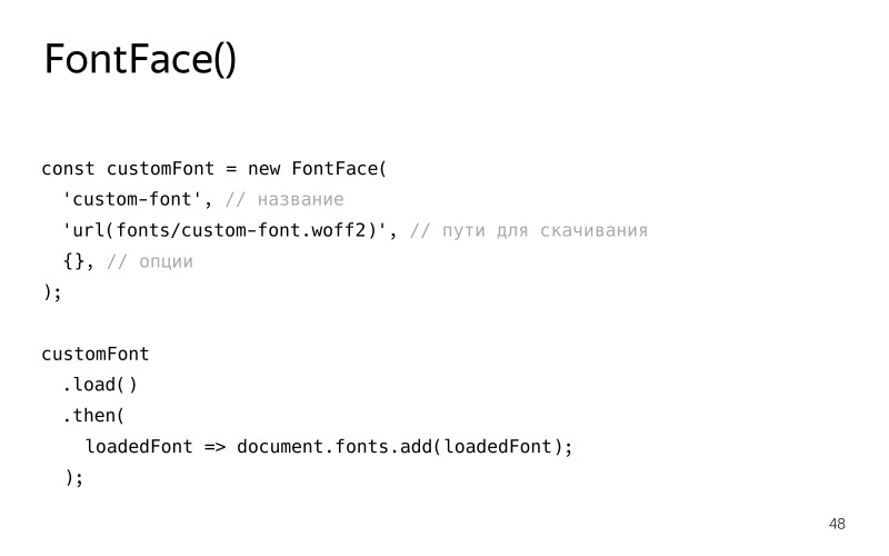 Типографика в вебе. Лекция Яндекса на FrontTalks 2018 - 34